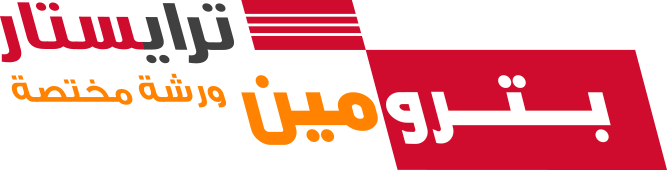 شعار بترومين تراي ستار