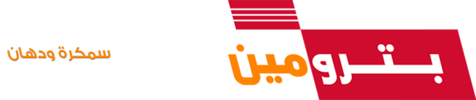 شعار بترومين للطلاء والهيكل والإصلاح