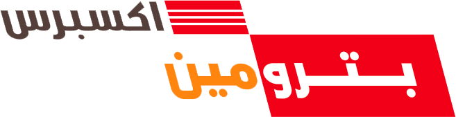 شعار بترومين إكسبرس